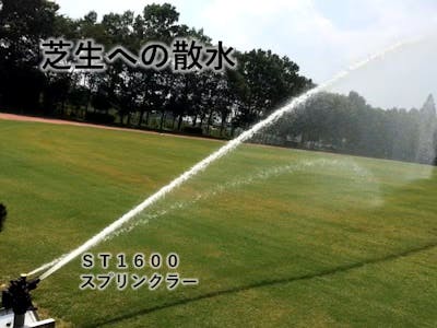 【スポーツフィールドの自動散水施工事例】大型スプリンクラー導入で管理を快適に。