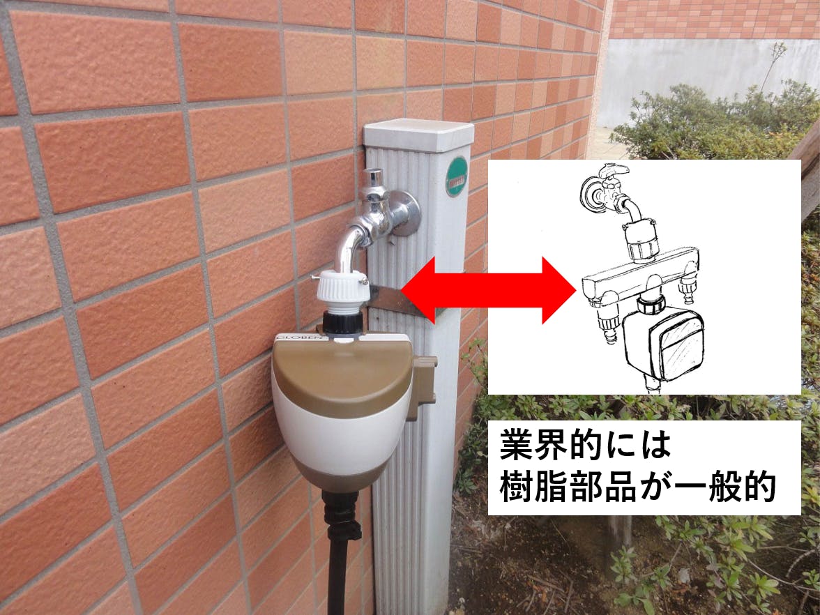 樹脂部品の散水機
