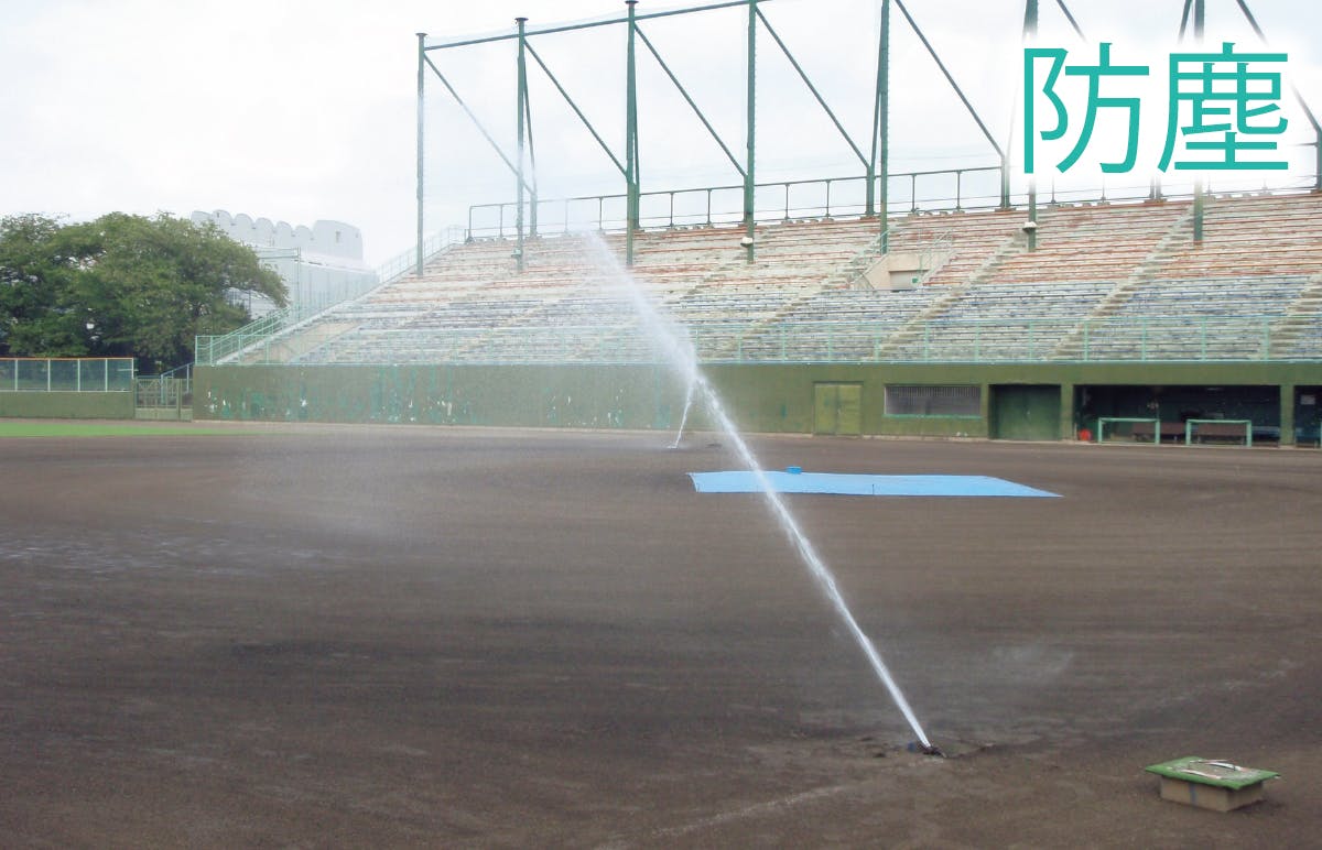 散水機で防塵対策。