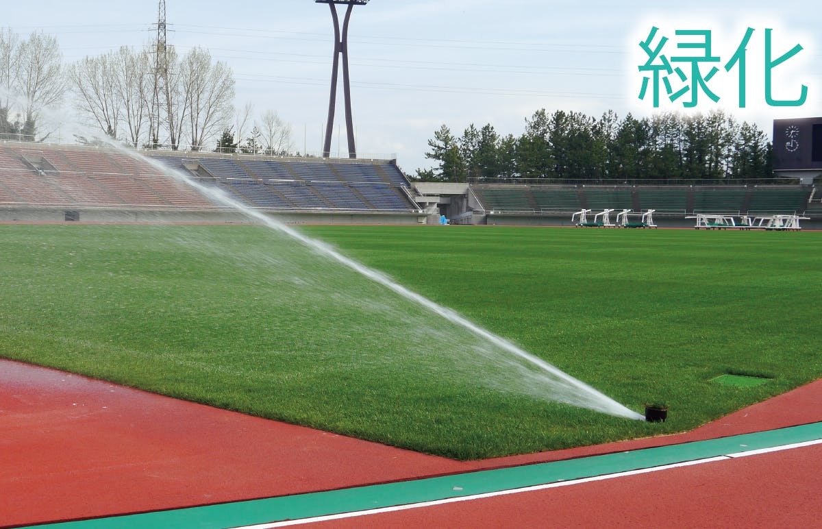 学校向け散水機のご提案