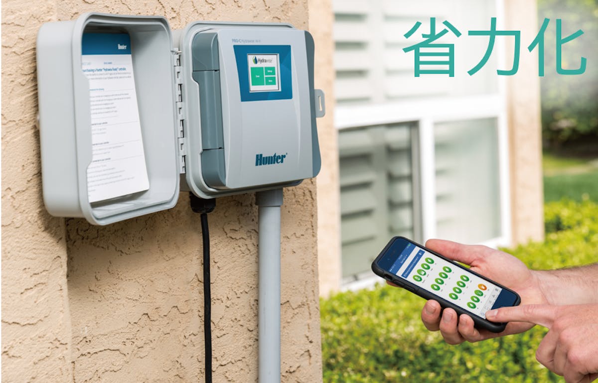 電源式散水コントローラーハードボックス仕様