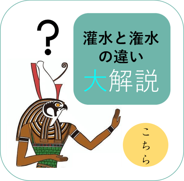 自動散水の専門店 散水機ドットコムのトップページ