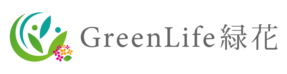 GreenLife緑花様の公式ホームページはこちら！