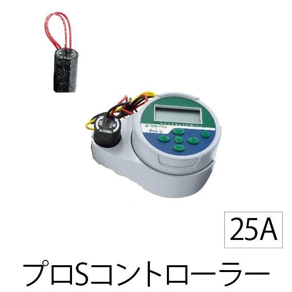 プロSコントローラー（1系統用）25A