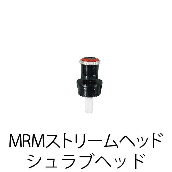 MRMストリームヘッド100
