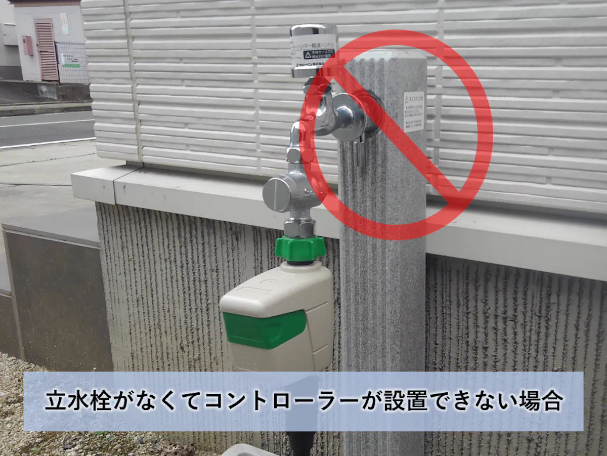 簡易コントローラー用 壁面用セット