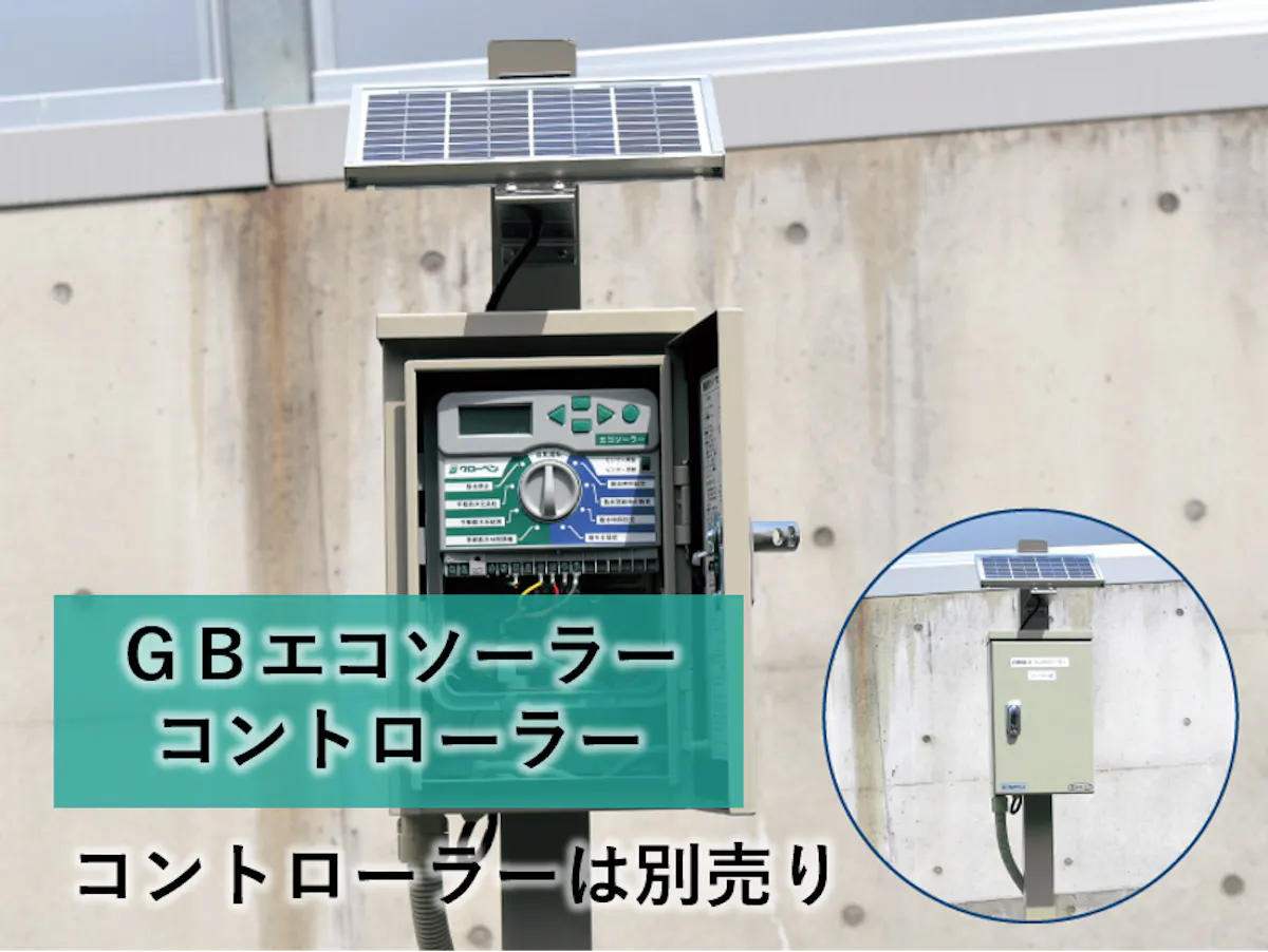 グローベン GBエコソーラー用電磁弁 DC6V 50A