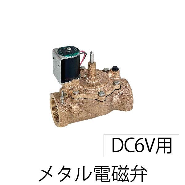 グローベン GBエコソーラー用電磁弁 DC6V 50A