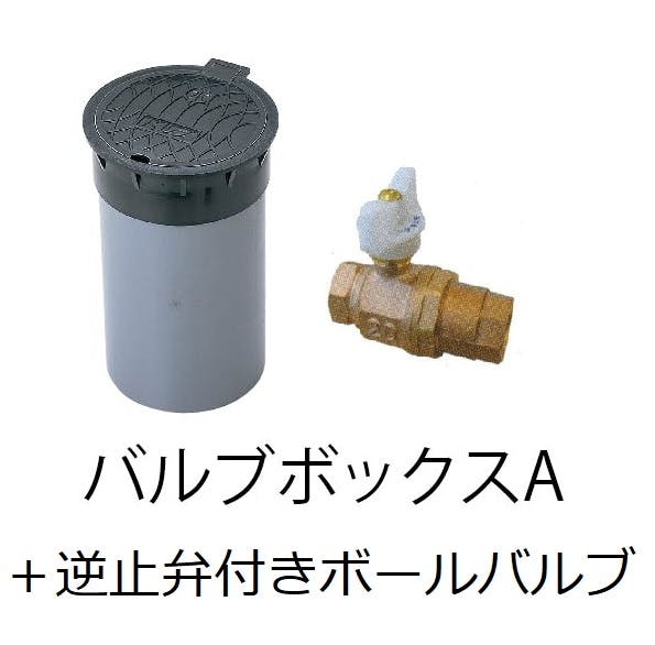 ハルさん専用 バルブセット 20A