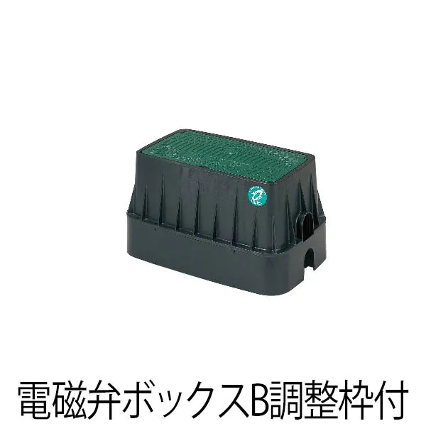 カギ付電磁弁ボックスB 調整枠付