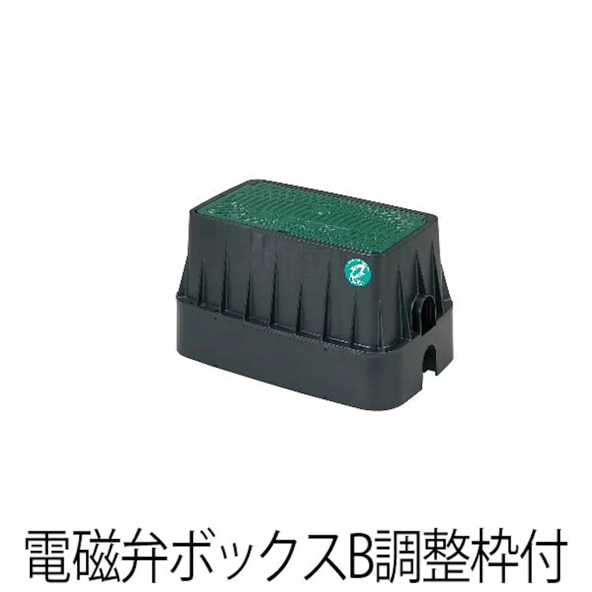 カギ付電磁弁ボックスB 調整枠付
