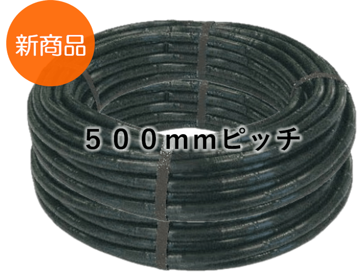 16mmドリップチューブ 500mmピッチ（100m巻）