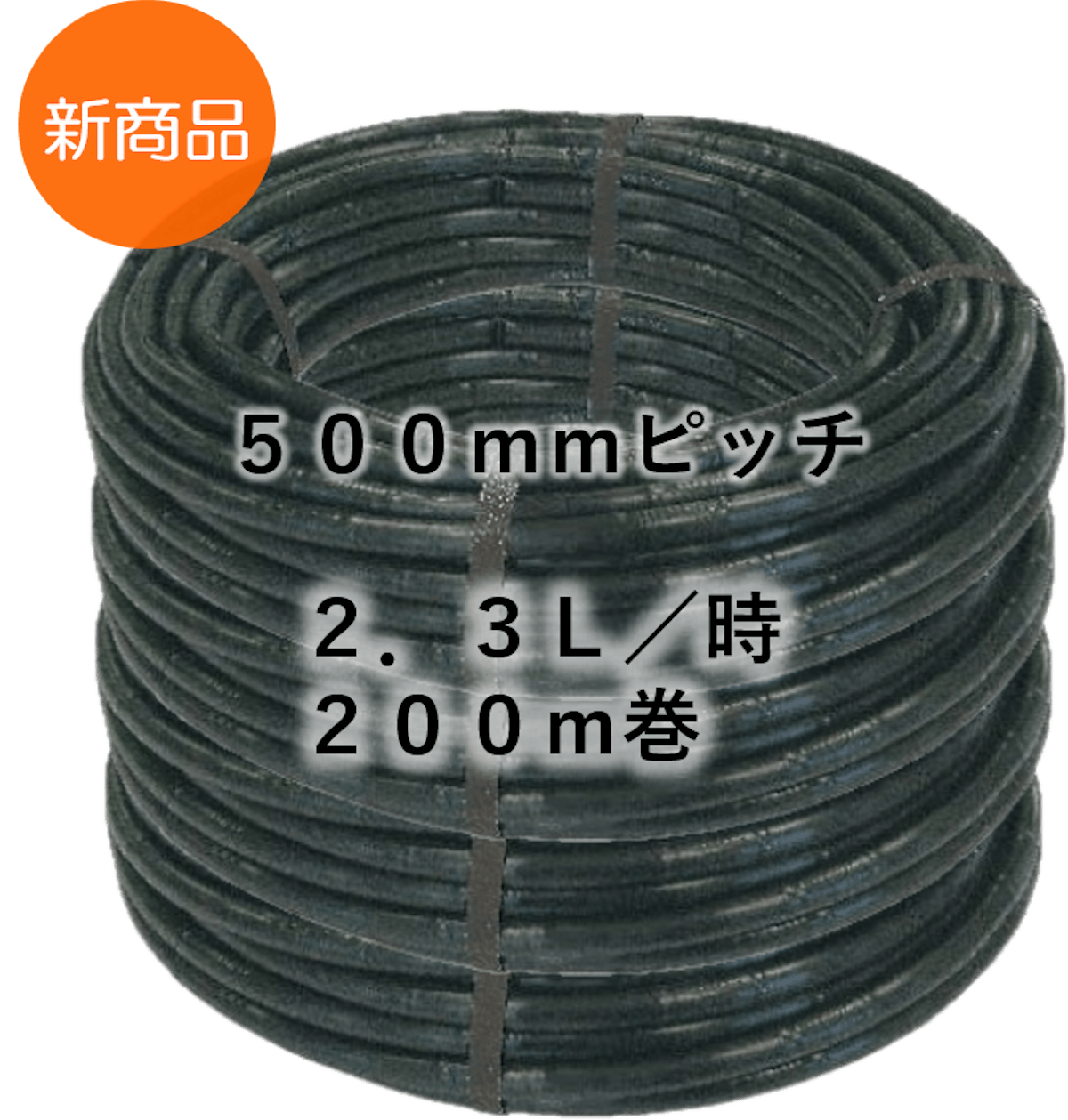 ﾄﾞﾘｯﾌﾟﾁｭｰﾌﾞ(13/16mm) 50M巻 散水 ホース 送料無料-