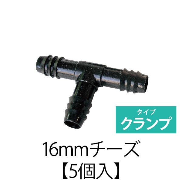 16mmドリップチューブ 300mmピッチ（30m巻）